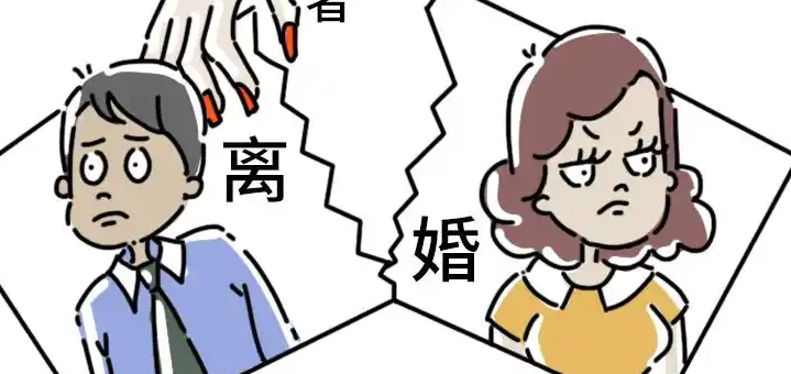 广州市私家侦探：离婚后我自己买的房子和前夫有关系吗