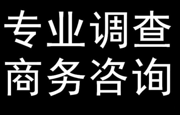 婚外情如何处理？广州市婚姻调查取证